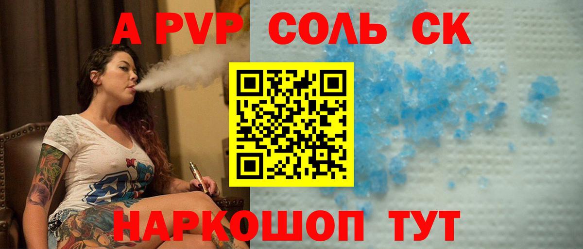 Alfa_PVP VHQ Дюртюли