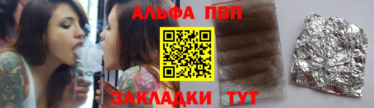Alpha-PVP Соль  Alfa_PVP  Вход с VPN  Alpha-PVP Crystall  Дюртюли  A-PVP мука 