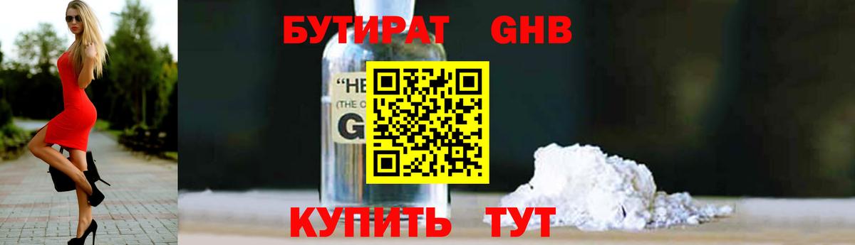 БУТИРАТ  Вход с VPN  Дюртюли  БУТИРАТ бутик 