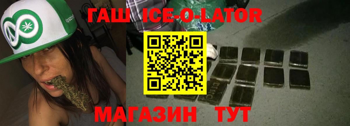 ГАШИШ  Вход с VPN  Дюртюли  ГАШ убойный  ГАШИШ ice o lator 