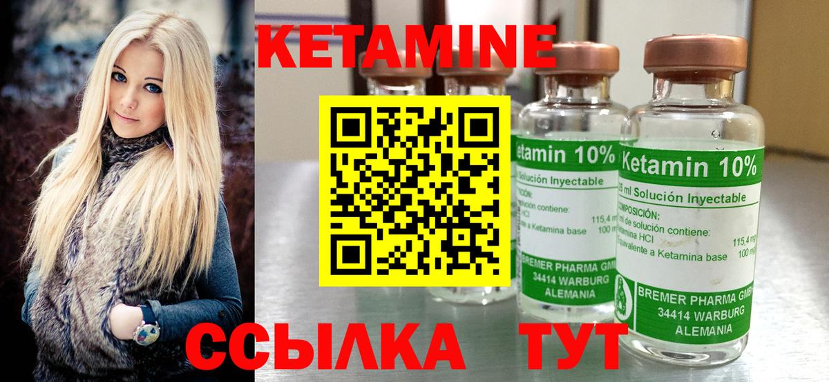 Кетамин ketamine Дюртюли