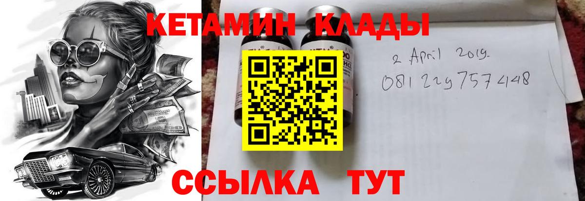 КЕТАМИН VHQ  Кетамин ketamine  Дюртюли  Вход с VPN 