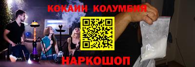 кокаин VHQ Волгодонск