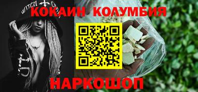 кокаин VHQ Волгодонск