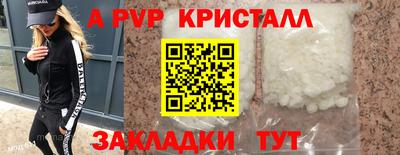 соль ск Волжский