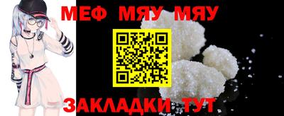 мяу мяу мука Волжск
