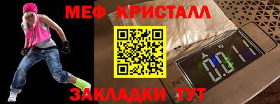 мяу мяу мука Волжск