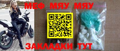 мяу мяу мука Волжск