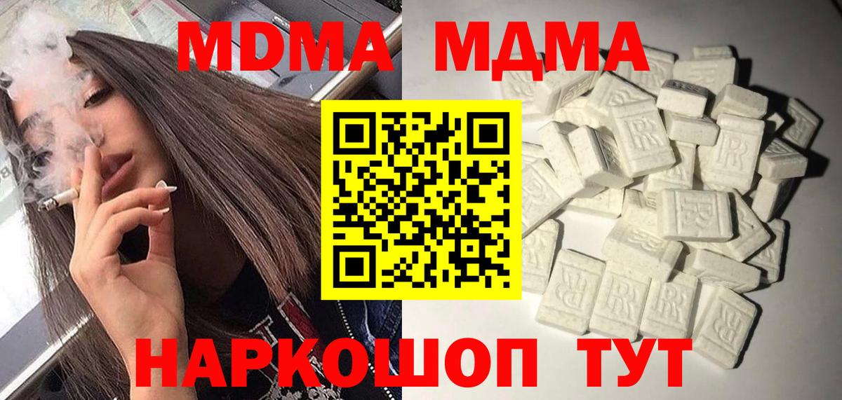 MDMA  МДМА crystal  Вход с VPN  MDMA кристаллы  Дюртюли 