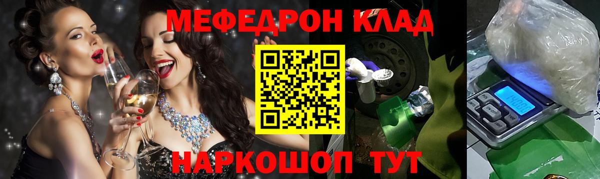 МЕФ кристаллы Дюртюли