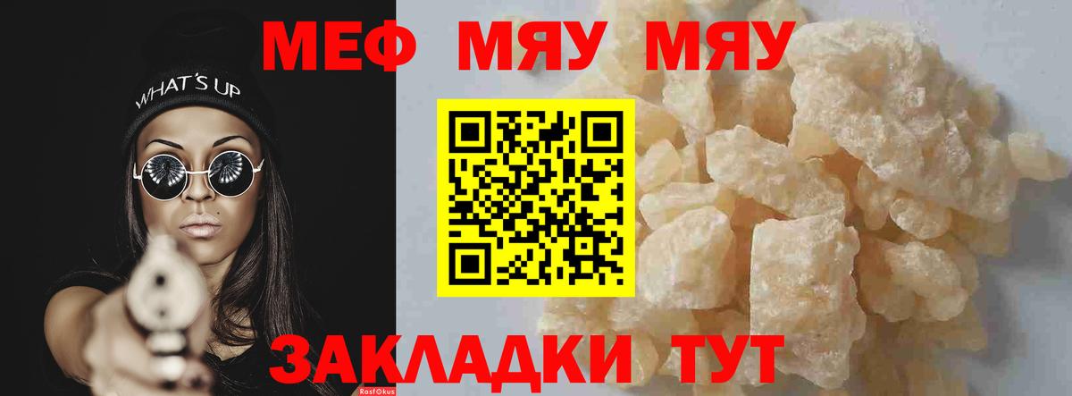 Меф мяу мяу  Меф  МЕФ мяу мяу  Дюртюли  Вход с VPN 