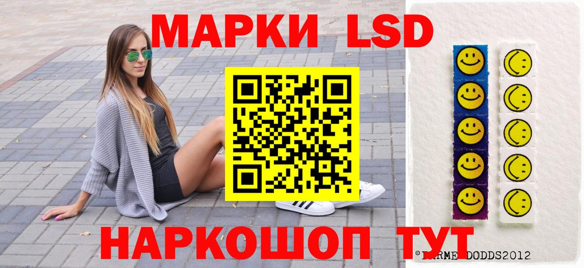 Марки 25I-NBOMe 1,5мг Дюртюли