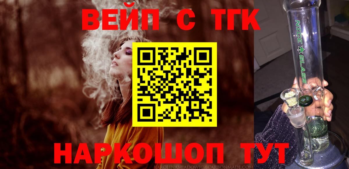Дистиллят ТГК жижа  Вход с VPN  ТГК Wax  Дюртюли 
